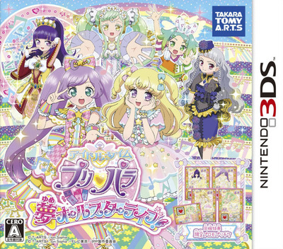 Idol Time Pripara - Yume All-star Live box art