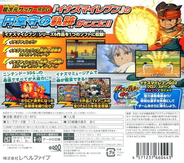 Inazuma Eleven 1,2,3 - Legend Of Mamoru Endo — box-2D-back (JP)