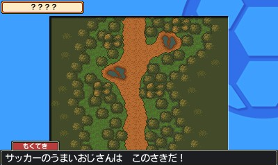 Inazuma Eleven 1,2,3 - Legend Of Mamoru Endo — ss (WOR)