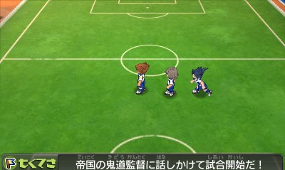 Inazuma Eleven Go Galaxy Big Bang — ss (WOR)