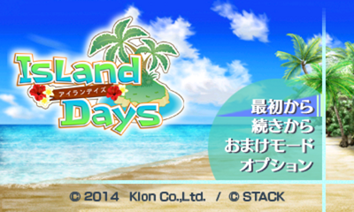 Island Days — sstitle (JP)