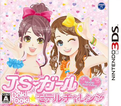 Js Girl - Doki Doki Model Challenge box art