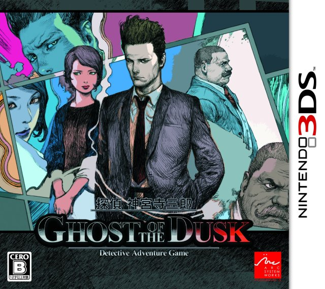 Tantei Jinguuji Saburou - Ghost of the Dusk — box-2D (JP)