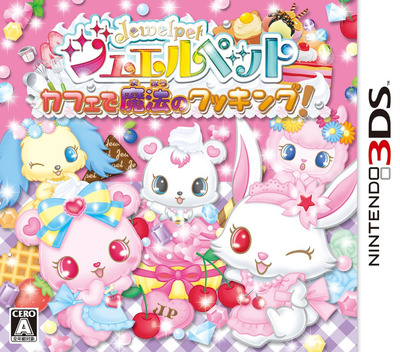 Jewel Pet - Cafe De Mahou No Cooking! box art