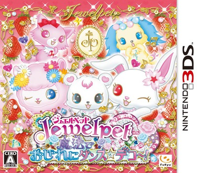 Jewel Pet - Mahou De Oshare Ni Dance Deco! box art