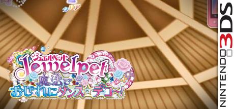 Jewel Pet - Mahou De Oshare Ni Dance Deco! — steamgrid