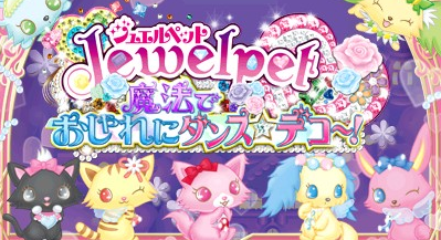 Jewel Pet - Mahou De Oshare Ni Dance Deco! — sstitle (WOR)