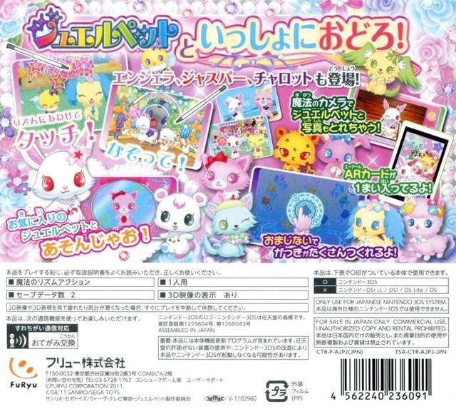 Jewel Pet - Mahou No Rhythm De Ieie! — box-2D-back (JP)
