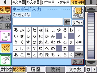 Jukugo - Sokubiki Jiten Yomenai Kanji Mo Raku Raku Yomeru — ss (WOR)