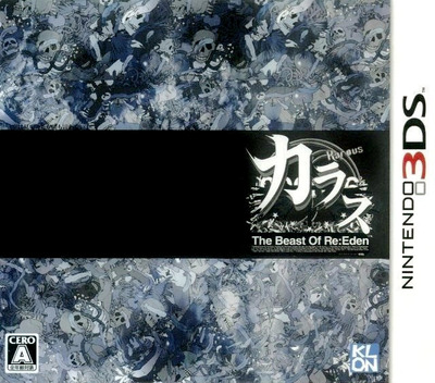 Karous - The Beast Of Re-eden box art