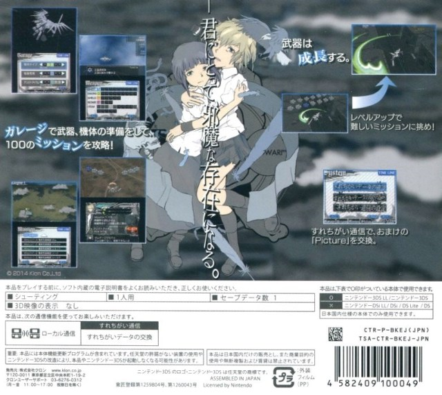Karous - The Beast Of Re-eden — box-2D-back (JP)