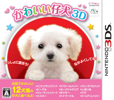 Puppies World 3d — box-2D (JP)