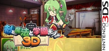 Ken To Mahou To Gakuen Mono. 3d — steamgrid