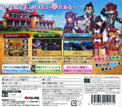 Ken To Mahou To Gakuen Mono. 3d — box-2D-back (JP)