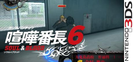 Kenka Bancho 6 - Soul And Blood — steamgrid