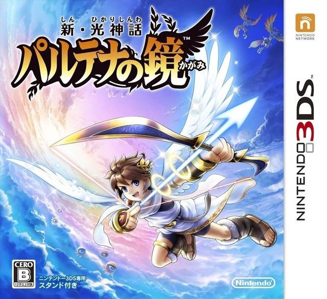 Kid Icarus: Uprising — box-2D (JP)