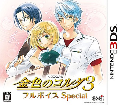 Kiniro No Corda 3 - Full Voice Special box art