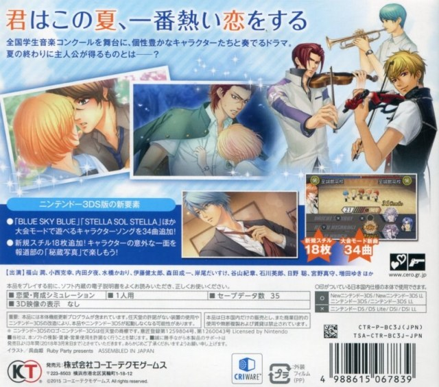 Kiniro No Corda 3 - Full Voice Special — box-2D-back (JP)