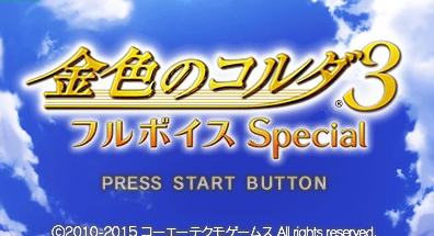 Kiniro No Corda 3 - Full Voice Special — sstitle (WOR)