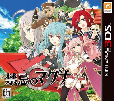 Lord of Magna: Maiden Heaven — box-2D (JP)