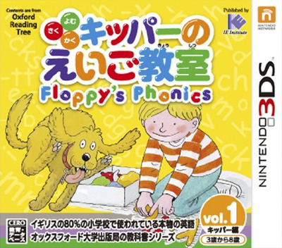 Phonics Fun With Biff, Chip And Kipper Vol. 1 — box-2D (JP)