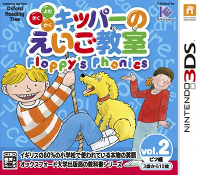 Phonics Fun With Biff, Chip And Kipper Vol. 2 — box-2D (JP)
