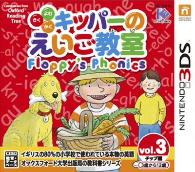Phonics Fun With Biff, Chip And Kipper Vol. 3 — box-2D (JP)