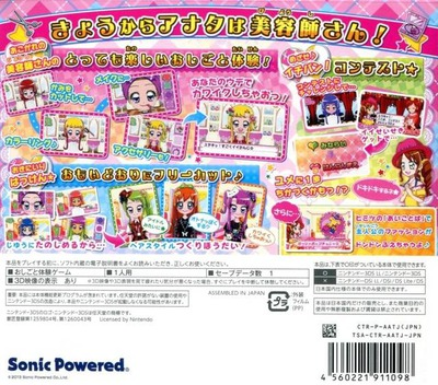 Kira Meki Oshare Salon! Watashi No Shigoto Wa Biyoushi-san — box-2D-back (JP)