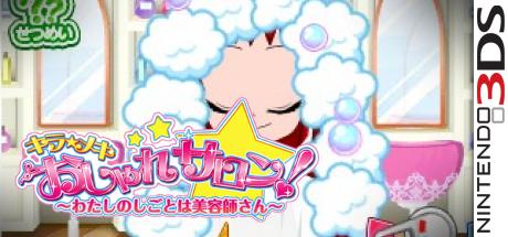 Kira Meki Oshare Salon! Watashi No Shigoto Wa Biyoushi-san — steamgrid