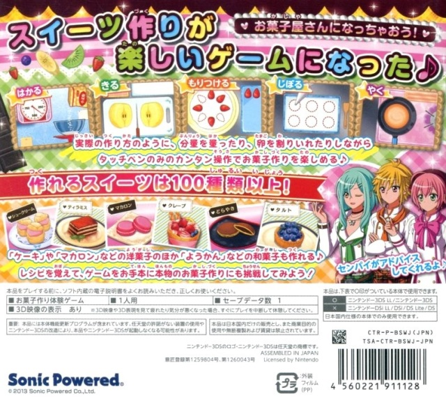 Kirameki Waku Waku Sweets — box-2D-back (JP)
