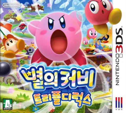 Kirby - Triple Deluxe — box-2D (KR)