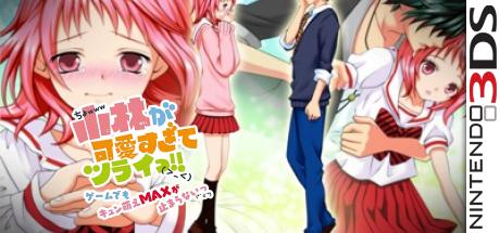 Kobayashi Ga Kawai Sugite Tsurai!! Game Demo Kyun Moe Max Ga Tomaranai — steamgrid