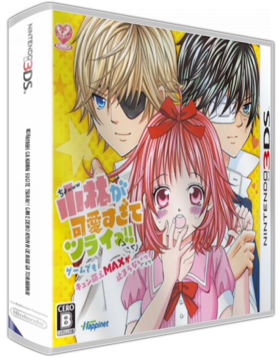 Kobayashi Ga Kawai Sugite Tsurai!! Game Demo Kyun Moe Max Ga Tomaranai — box-3D (JP)