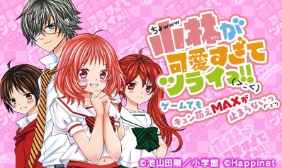 Kobayashi Ga Kawai Sugite Tsurai!! Game Demo Kyun Moe Max Ga Tomaranai — sstitle (WOR)