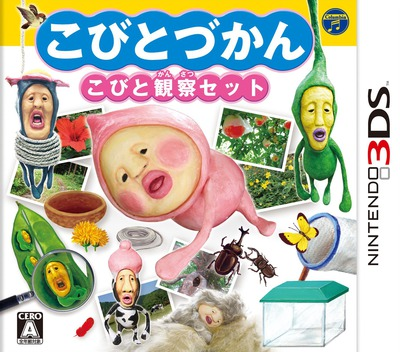 Kobito Dukan - Kobito Kansatsu Set box art