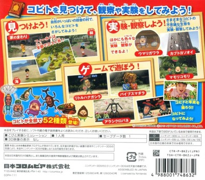 Kobito Dukan - Kobito No Fushigi - Jikken Set — box-2D-back (JP)