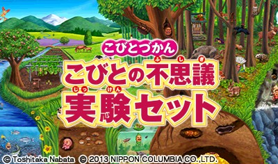 Kobito Dukan - Kobito No Fushigi - Jikken Set — sstitle (WOR)