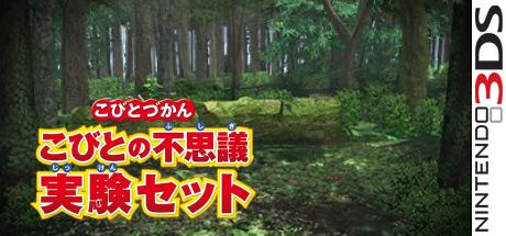 Kobito Dukan - Kobito No Fushigi - Jikken Set — steamgrid