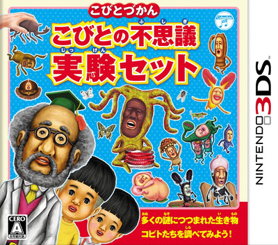 Kobito Dukan - Kobito No Fushigi - Jikken Set box art
