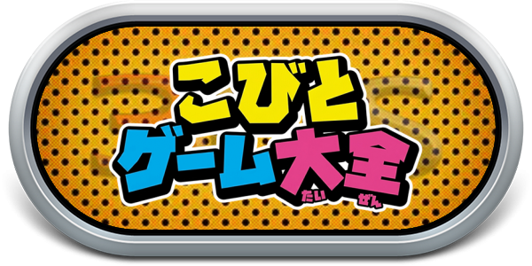 Kobito Game Taizen — wheel-steel (JP)