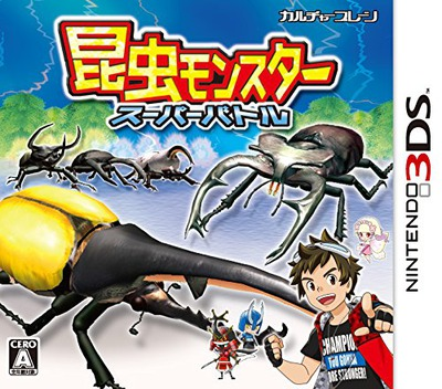 Konchu Monster - Super Battle box art