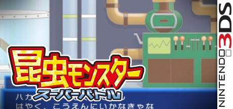 Konchu Monster - Super Battle — steamgrid