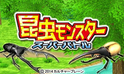 Konchu Monster - Super Battle — sstitle (WOR)