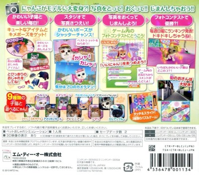 Koneko No Album - My Little Cat — box-2D-back (JP)
