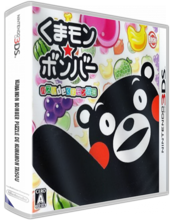 Kumamon Bomber Puzzle De Kumamon Taisou — box-3D (JP)