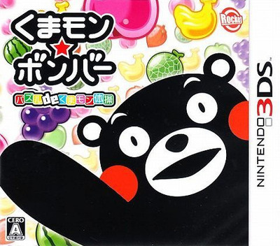 Kumamon Bomber Puzzle De Kumamon Taisou box art