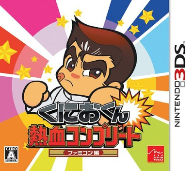 Kunio-kun Nekketsu Complete - Famicom-hen box art