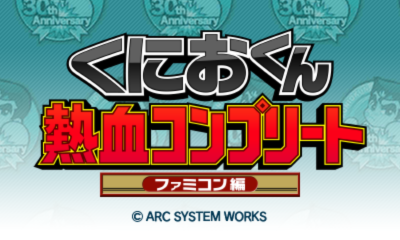 Kunio-kun Nekketsu Complete - Famicom-hen — sstitle (WOR)