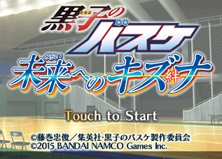 Kuroko No Basket - Mirai He No Kizuna — sstitle (WOR)