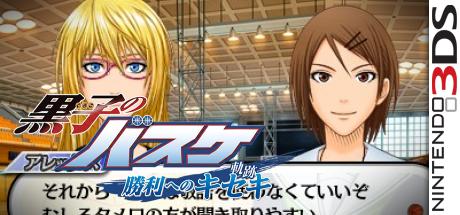 Kuroko No Basuke - Shouri E No Kiseki — steamgrid